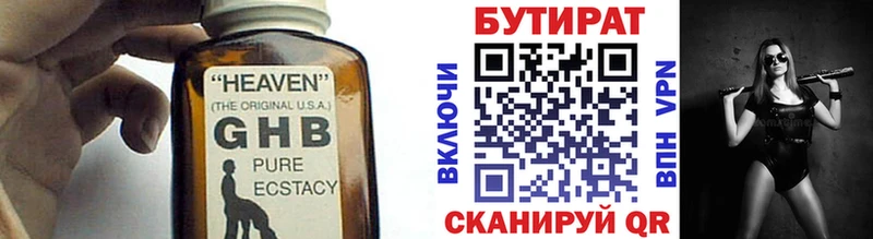 Бутират бутандиол Петушки