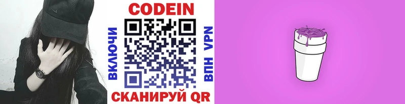 сколько стоит  mega вход  Кодеиновый сироп Lean напиток Lean (лин)  Петушки 