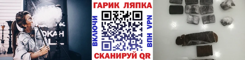 Гашиш гарик  дарнет шоп  Петушки 