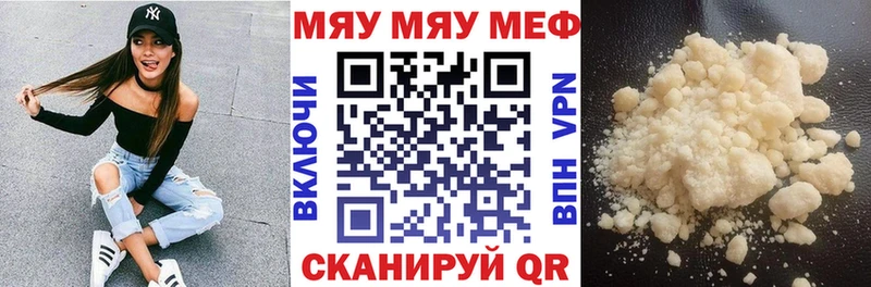 Мефедрон мяу мяу  где найти наркотики  гидра   Петушки 