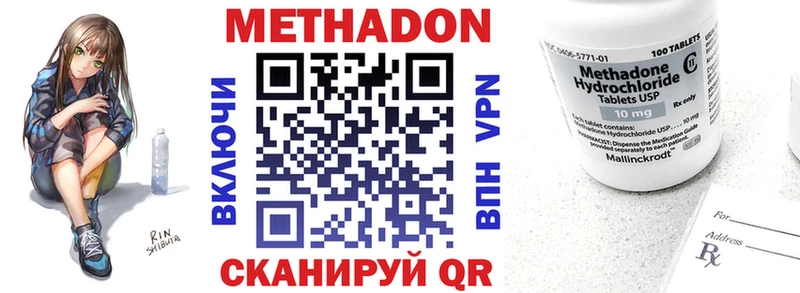 МЕТАДОН methadone  hydra ссылка  Петушки  хочу наркоту 